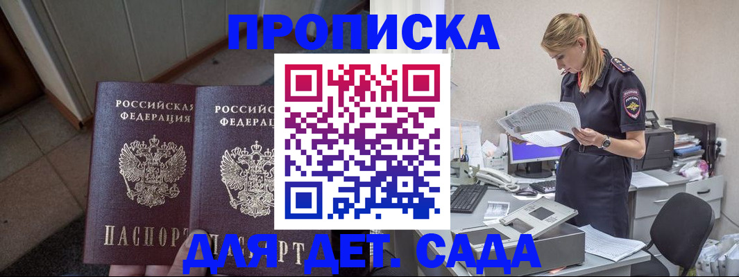 прописка ребенка в Вязниках
