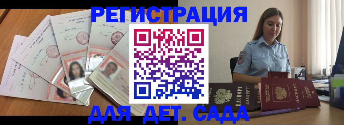 регистрация для дет. сада в Вязниках