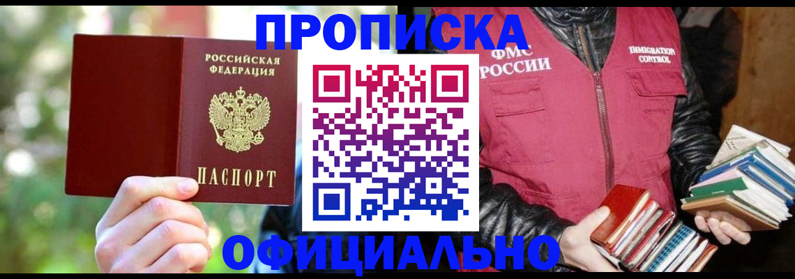 временная регистрация для школы в Вязниках