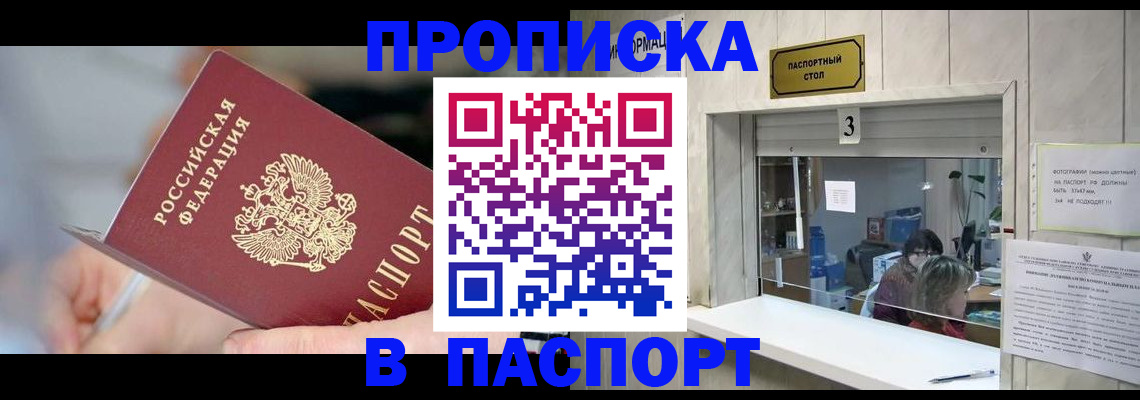 прописка паспорт в Вязниках