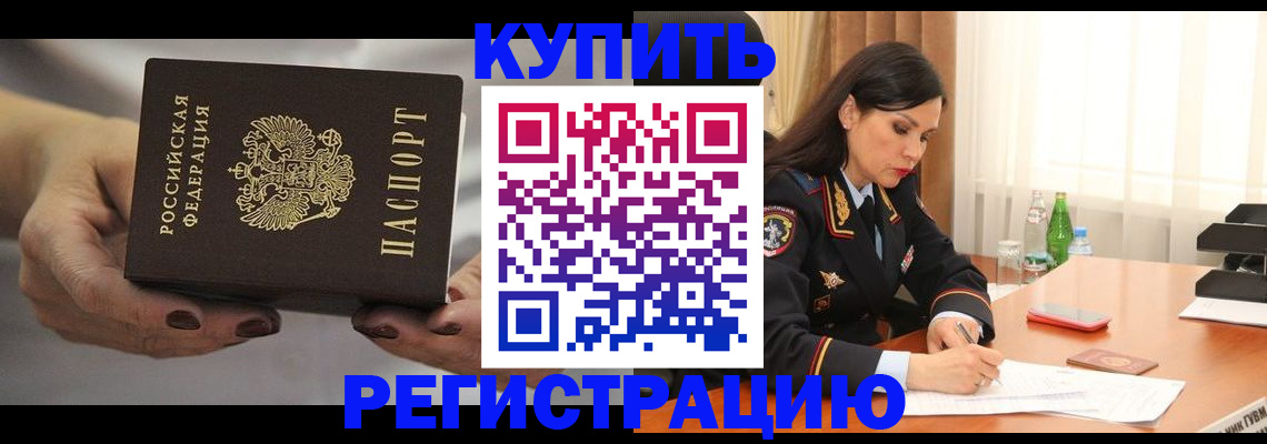 прописка иностранных граждан в Вязниках