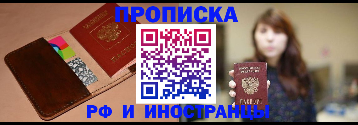 прописка в Вязниках