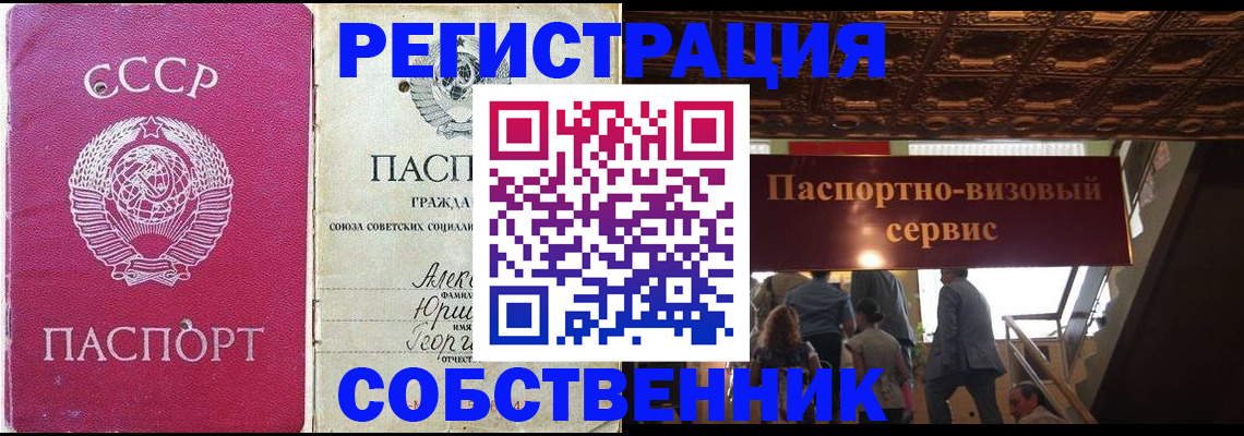 прописка для работы в Вязниках