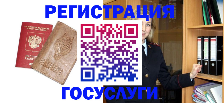временная регистрация в квартире в Вязниках