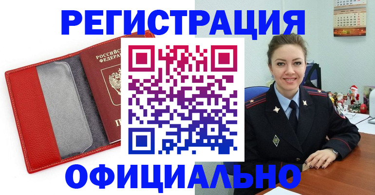 прописка штамп в Вязниках