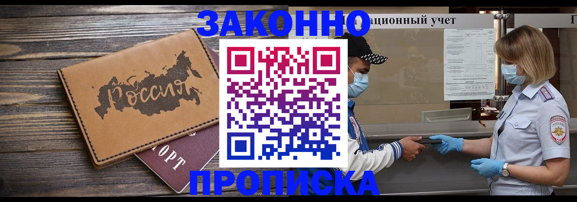 прописка штамп в Вязниках